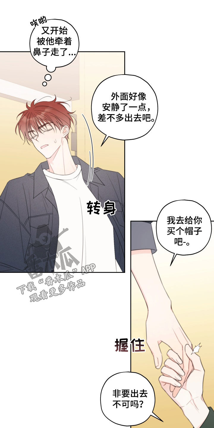 男主被强行签订契约漫画,第31章：看你表现5图