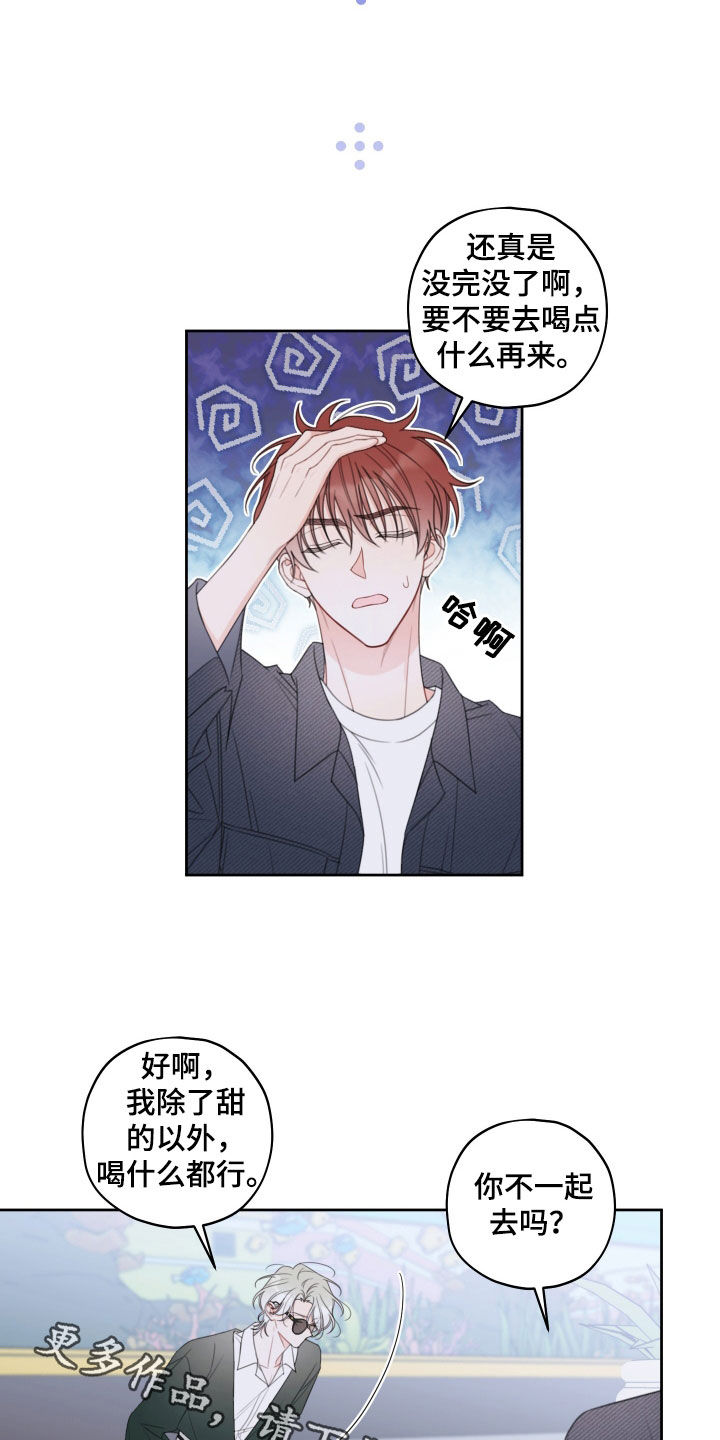 被强行契约后漫画,第30章：约会4图