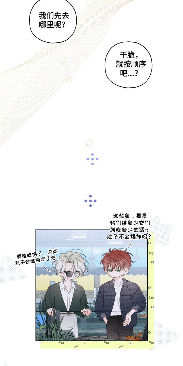 被强行契约后漫画,第30章：约会5图