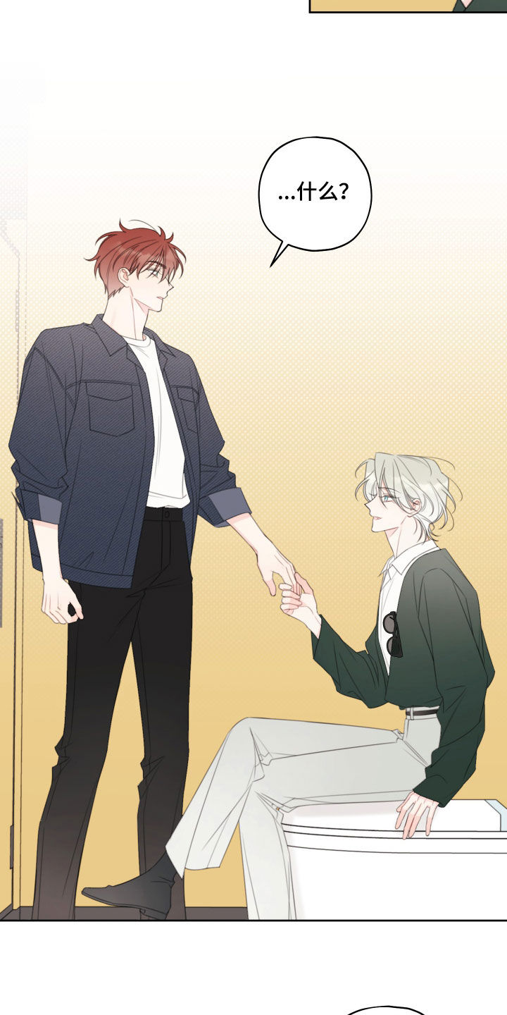 男主被强行签订契约漫画,第31章：看你表现1图