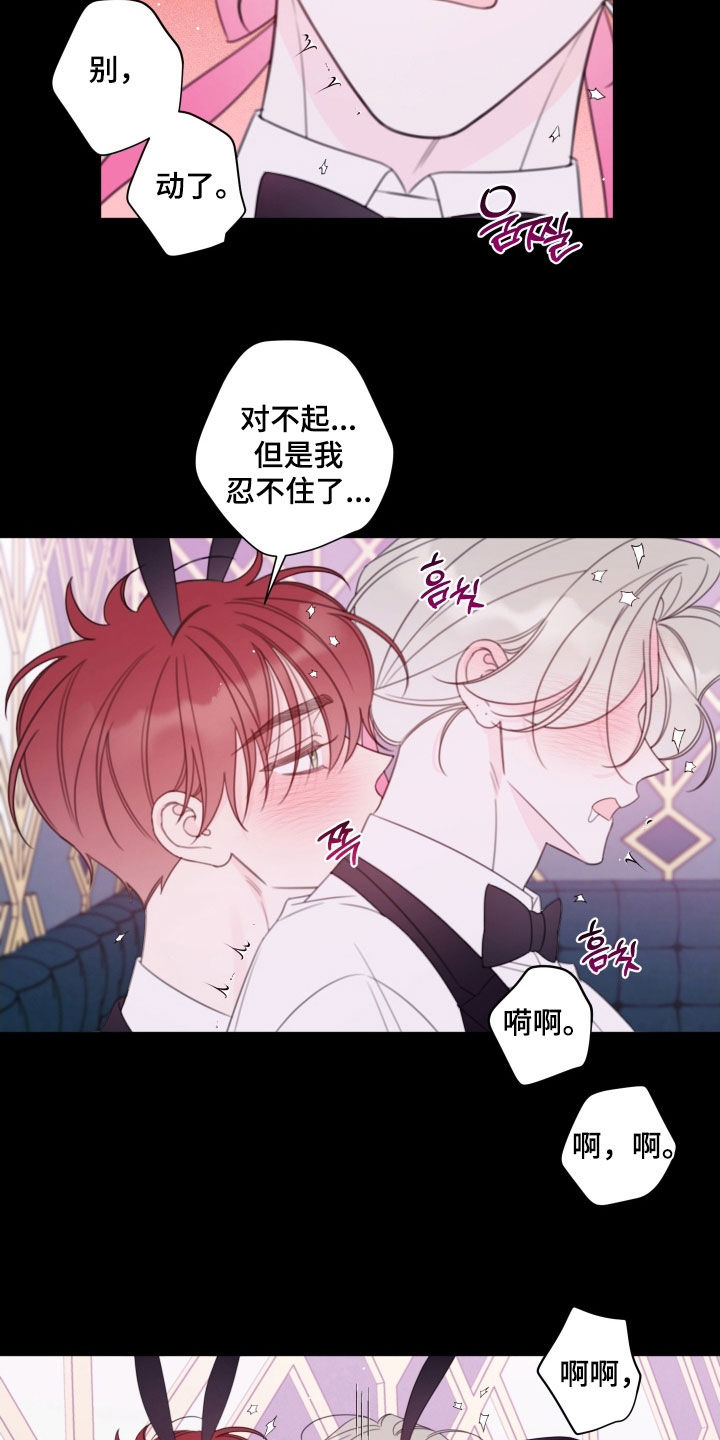 第79章：【第二季】成功了2