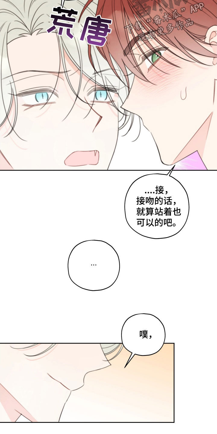 被强行契约之后漫画,第32章：放过你5图