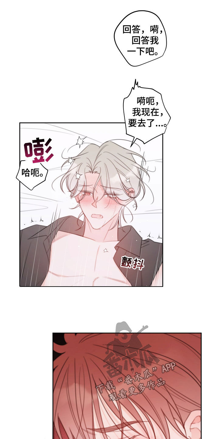 漫画漫画,第25章：不要问4图