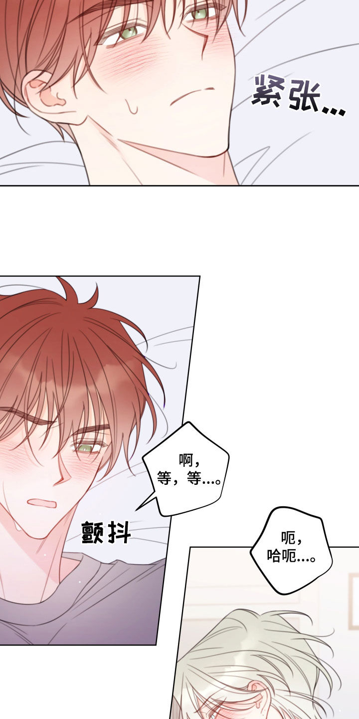 漫画漫画,第23章：有点奇怪啊4图