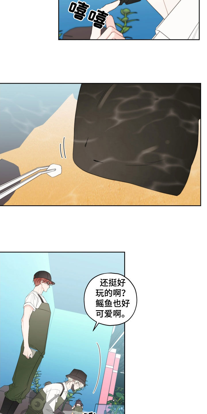 被强行契约之后漫画在线看漫画,第33章：喂鱼5图