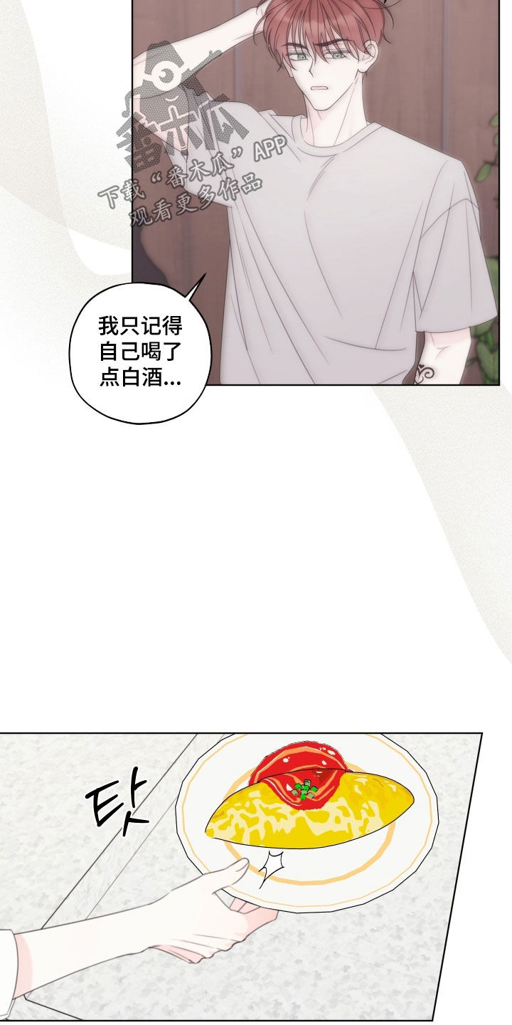 被强行契约之后又叫什么名字漫画,第81章：【第二季】流鼻血2图