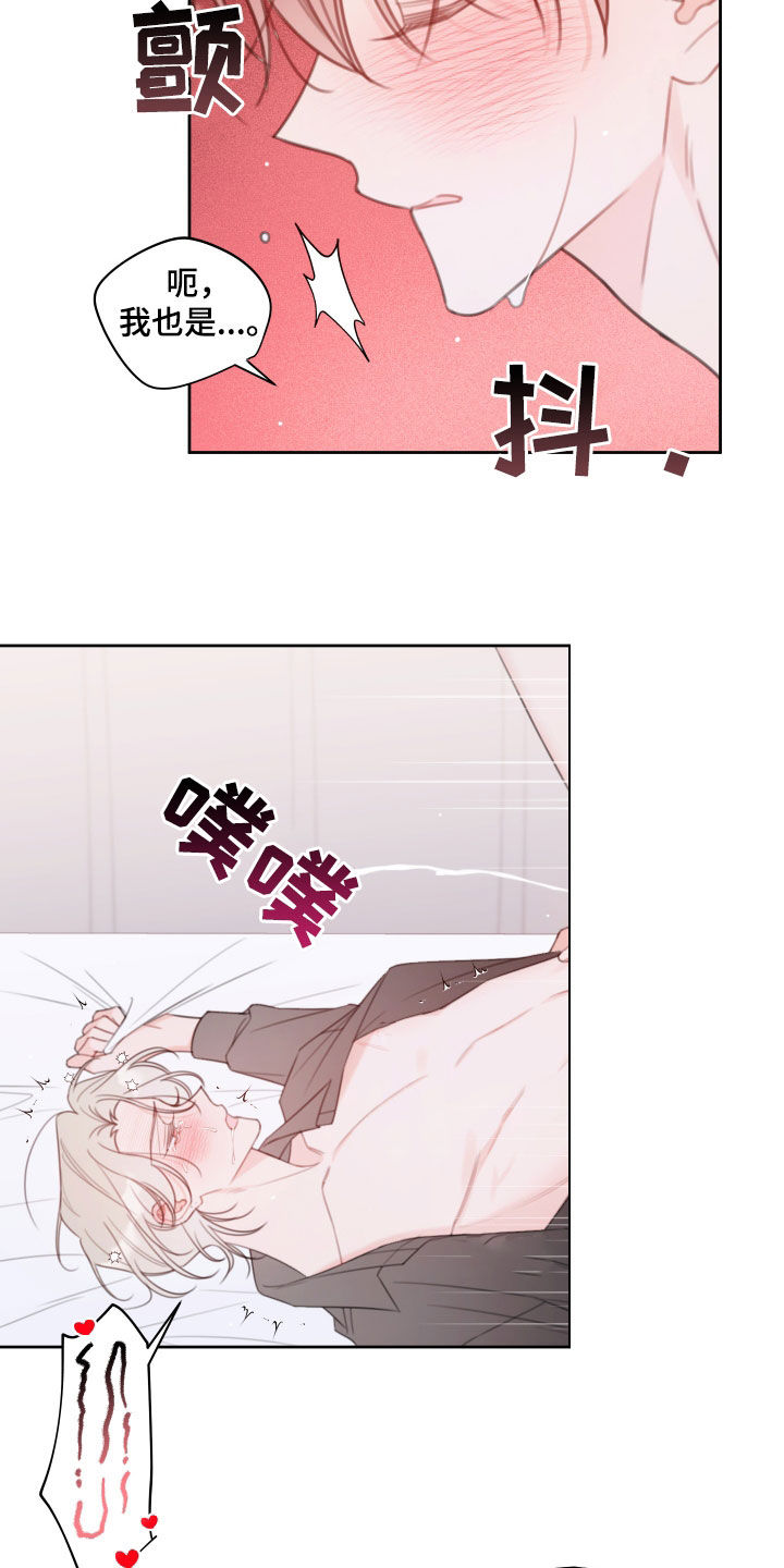 漫画漫画,第25章：不要问5图