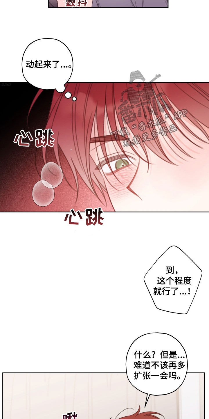 漫画漫画,第23章：有点奇怪啊1图