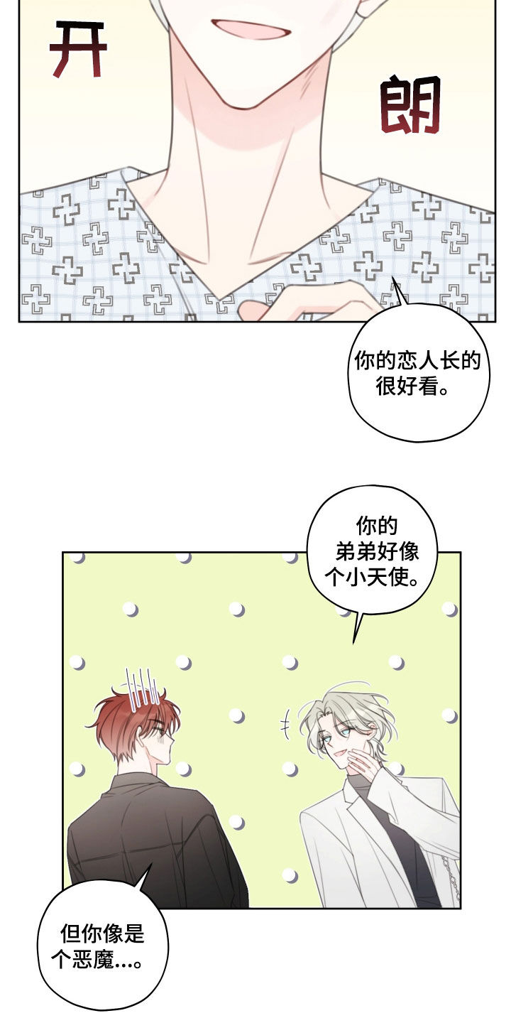 第28章：胡编乱造3