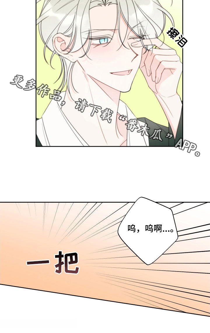 被强行契约之后漫画,第32章：放过你2图