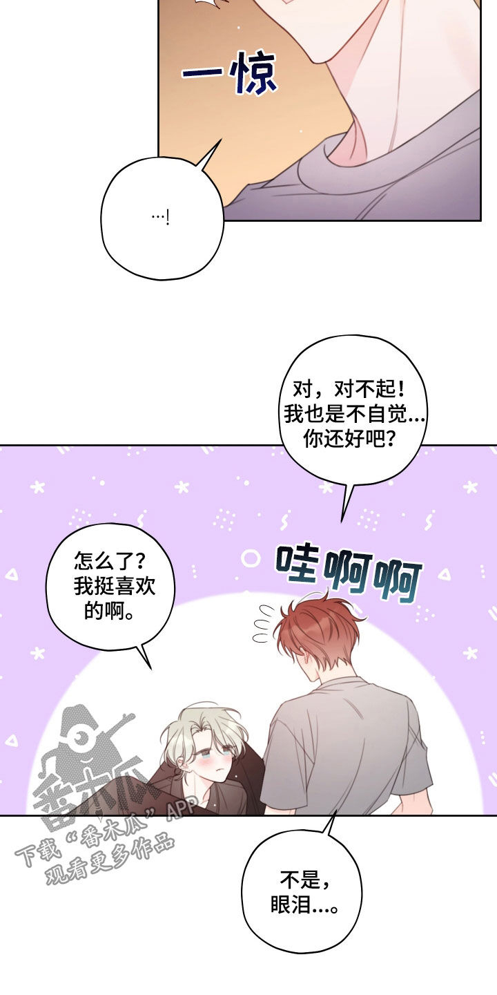 第23章：有点奇怪啊1