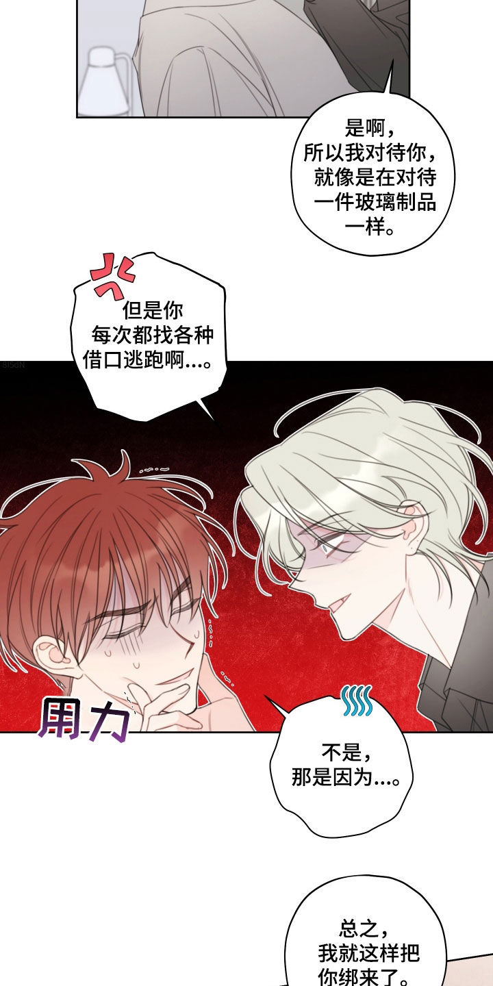 第22章：逃不掉了4