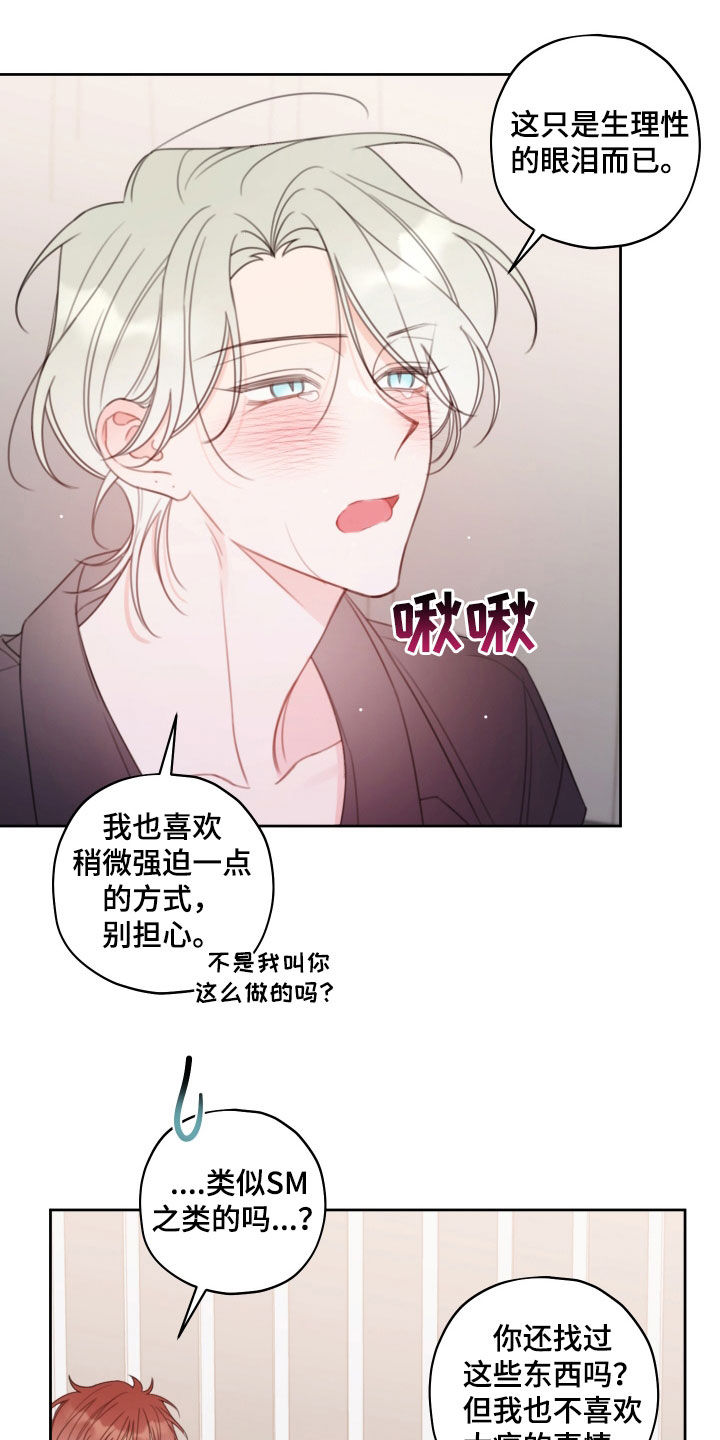 第23章：有点奇怪啊2