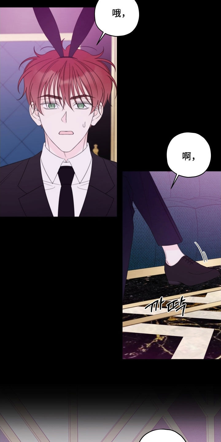 被强行契约之后漫画还有什么名字漫画,第77章：【第二季】我不能喜欢你1图