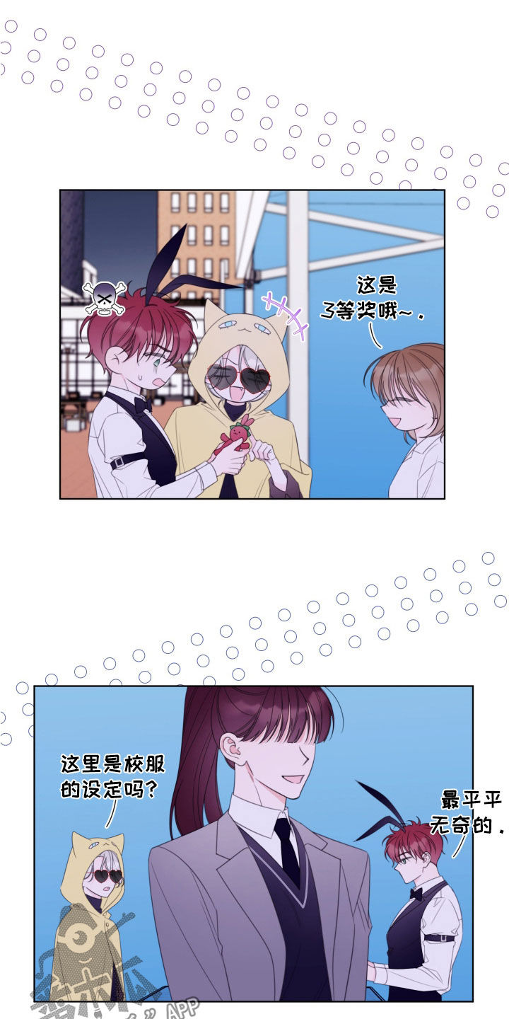 漫画漫画,第74章：【第二季】校庆2图