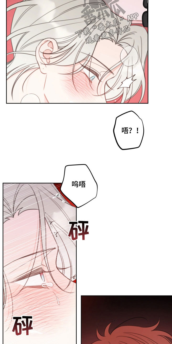被强行契约之后漫画,第22章：逃不掉了4图
