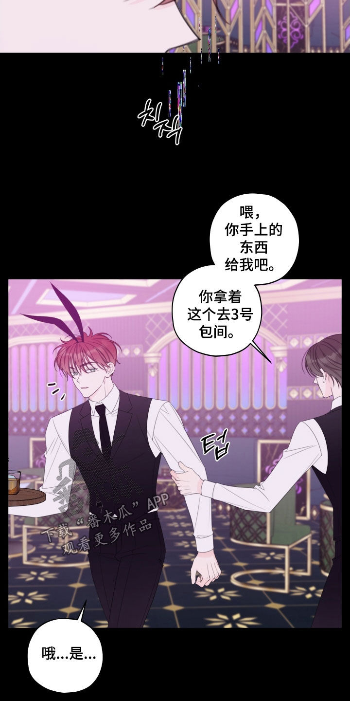 被强行契约之后漫画还有什么名字漫画,第77章：【第二季】我不能喜欢你3图