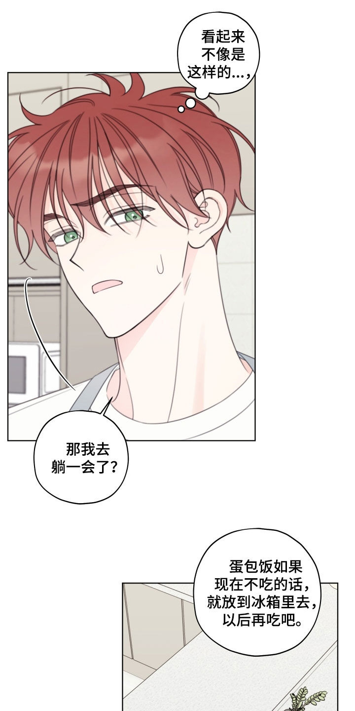 被强行契约之后又叫什么名字漫画,第81章：【第二季】流鼻血4图