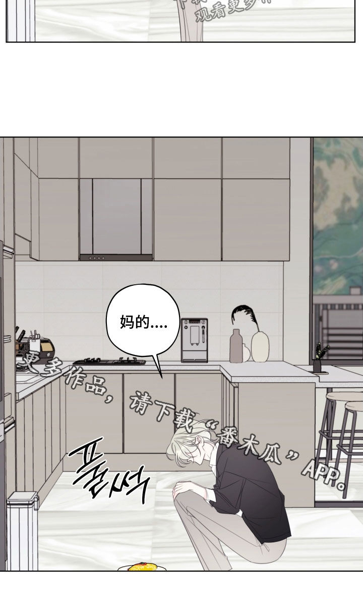 被强行契约之后又叫什么名字漫画,第81章：【第二季】流鼻血4图