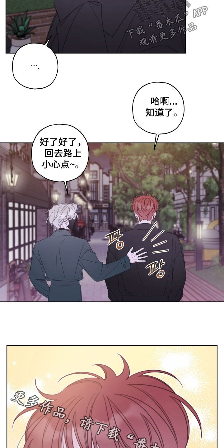 被强行契约之后漫画,第82章：【第二季】今天就这样吧3图