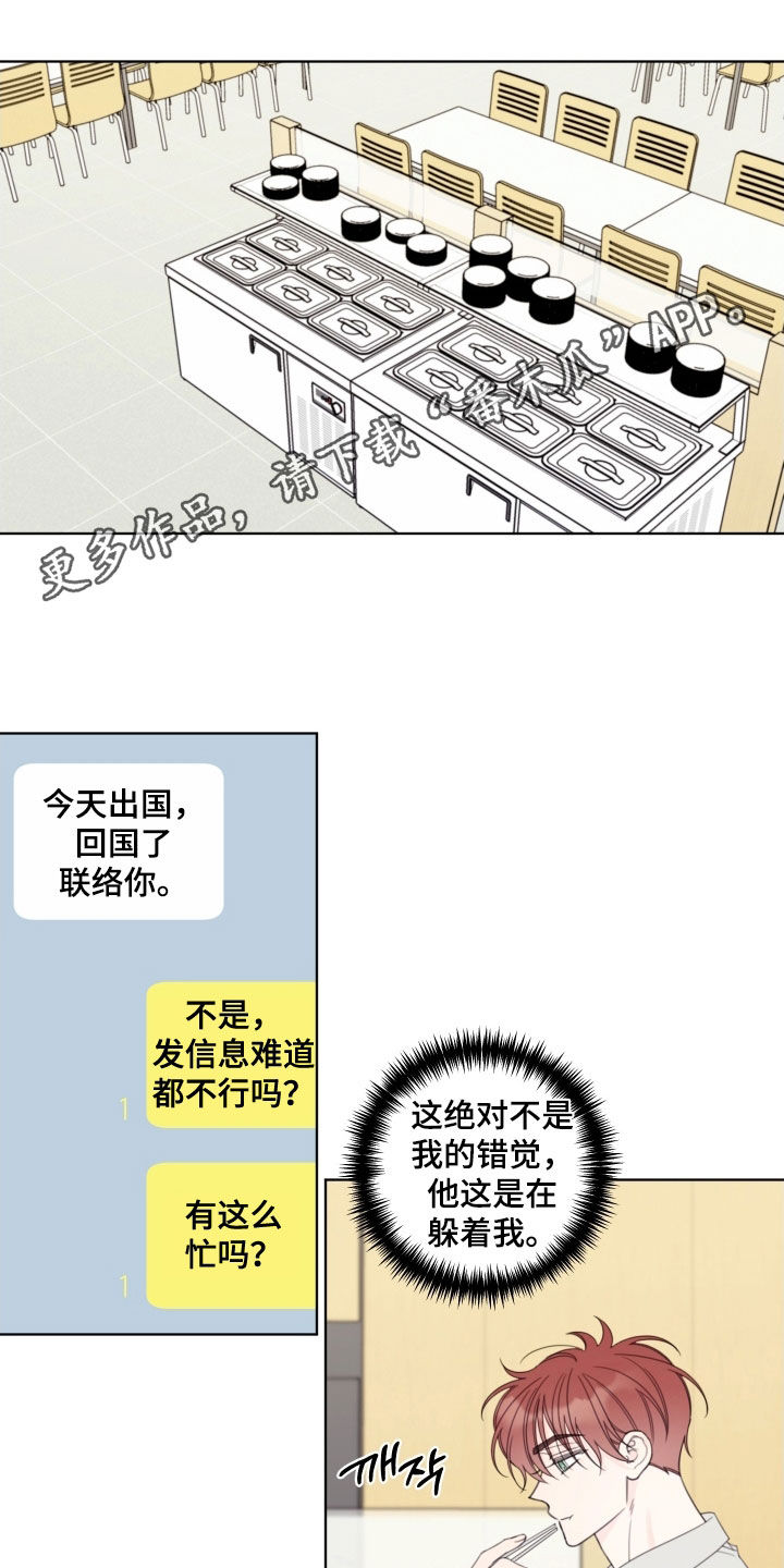 第83章：【第二季】心里不舒服0