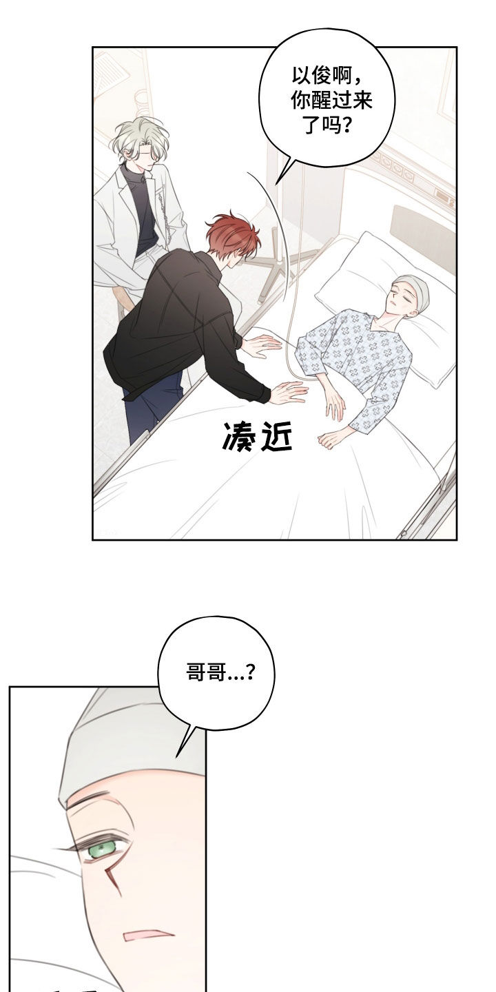 被强行契约之后谁是攻漫画,第27章：恋人4图