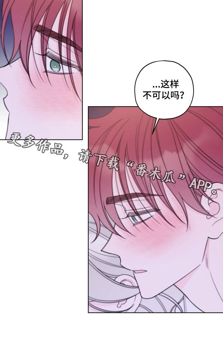 被强行契约之后漫画在线观看漫画,第76章：【第二季】你喜欢我吗2图