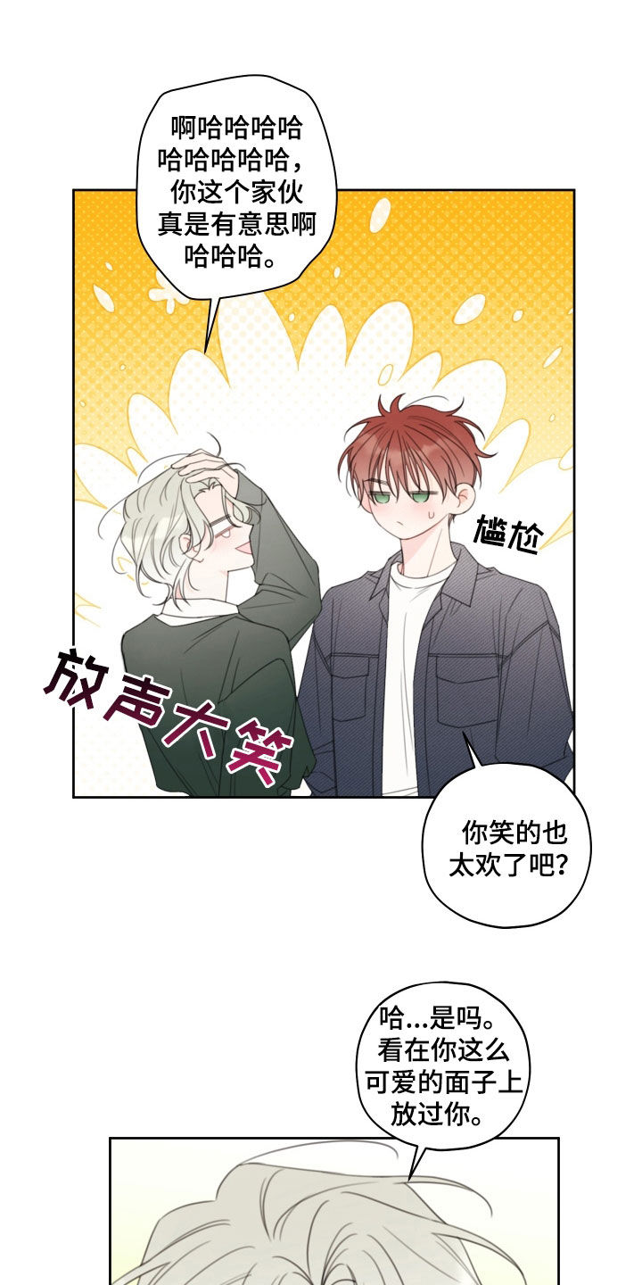 被强行契约之后漫画,第32章：放过你1图