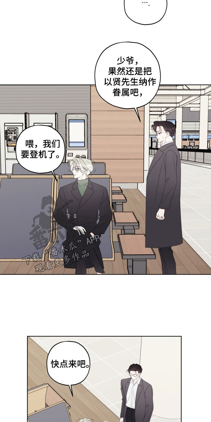 被强行契约之后漫画大结局漫画,第83章：【第二季】心里不舒服3图