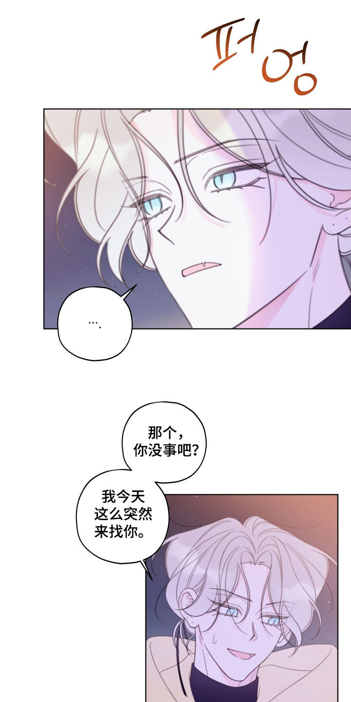 漫画漫画,第75章：【第二季】我很开心4图