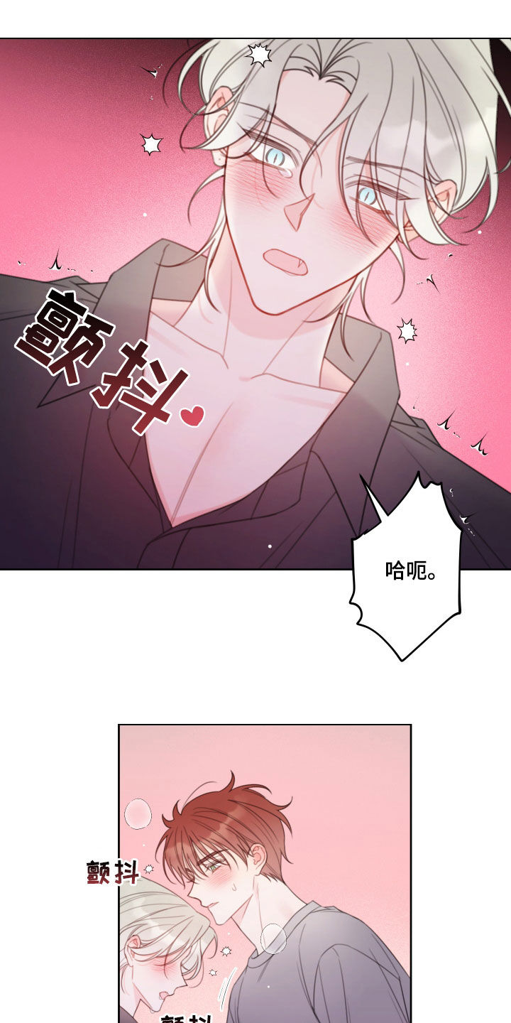 被强行签下契约漫画,第23章：有点奇怪啊5图