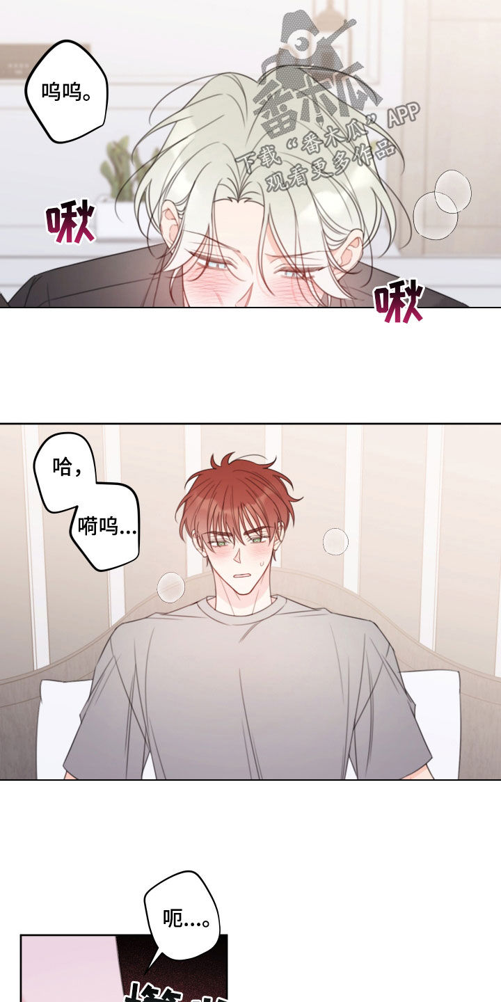 被强行契约之后漫画漫画,第22章：逃不掉了4图