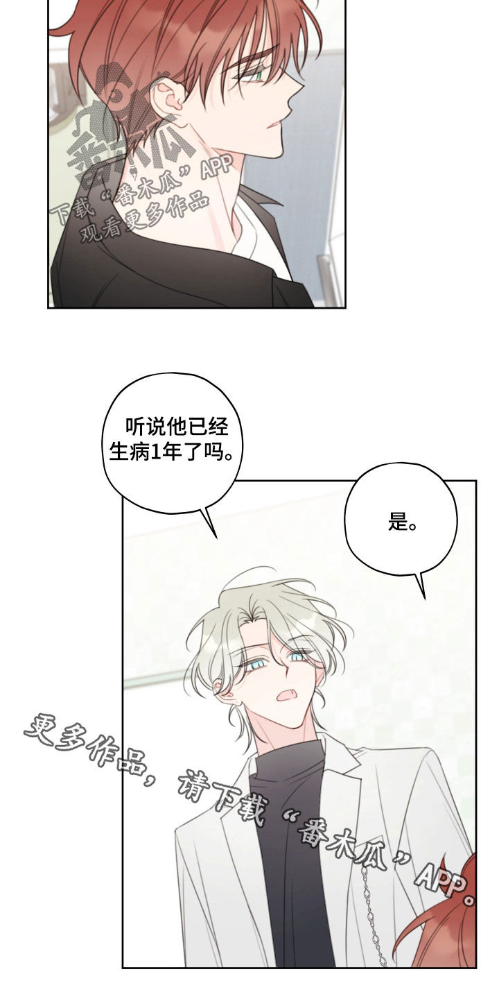 被强行契约之后免费下拉式漫画漫画,第26章：医院4图