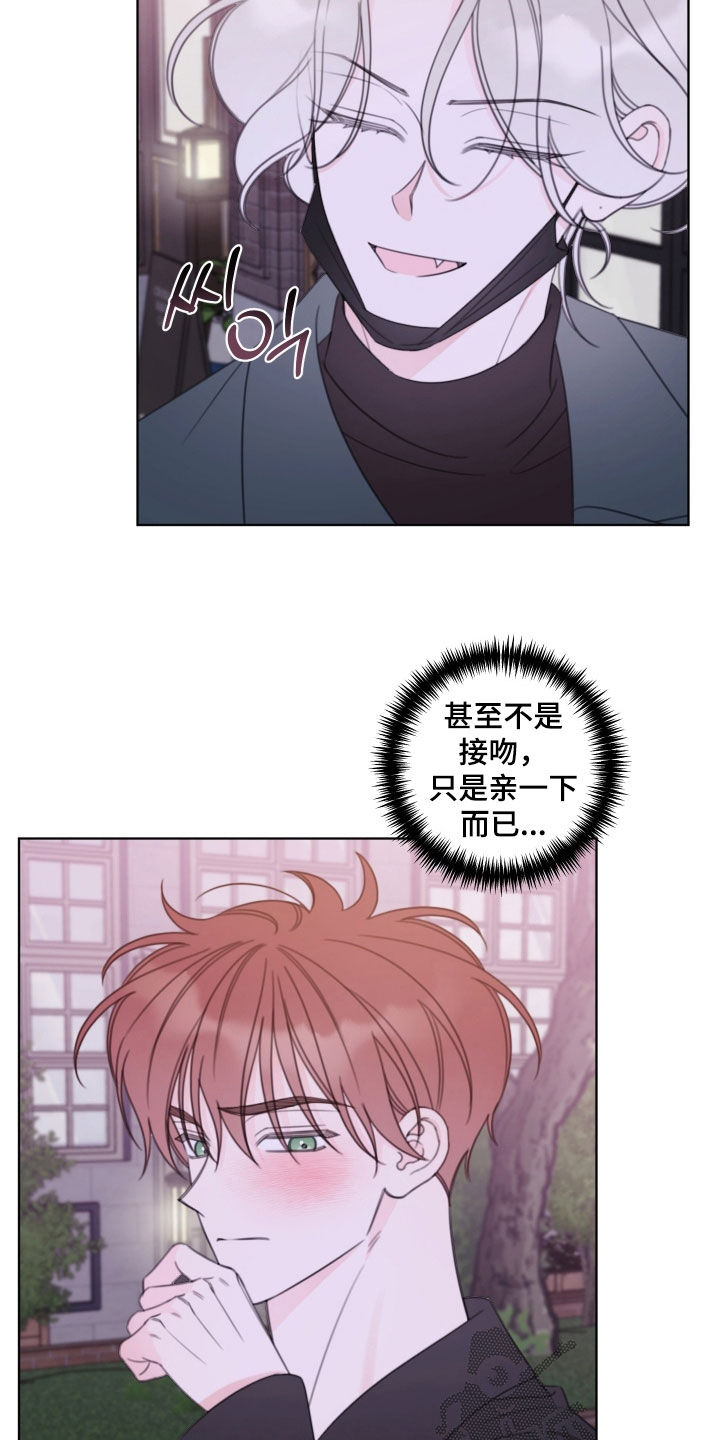 被强行契约之后漫画,第82章：【第二季】今天就这样吧2图