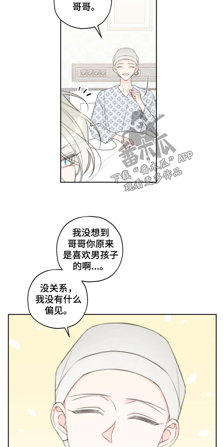 第28章：胡编乱造2