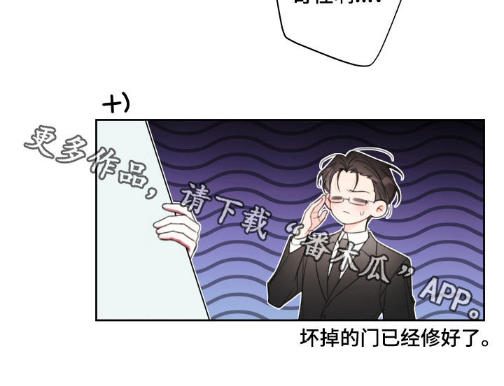 漫画漫画,第23章：有点奇怪啊2图