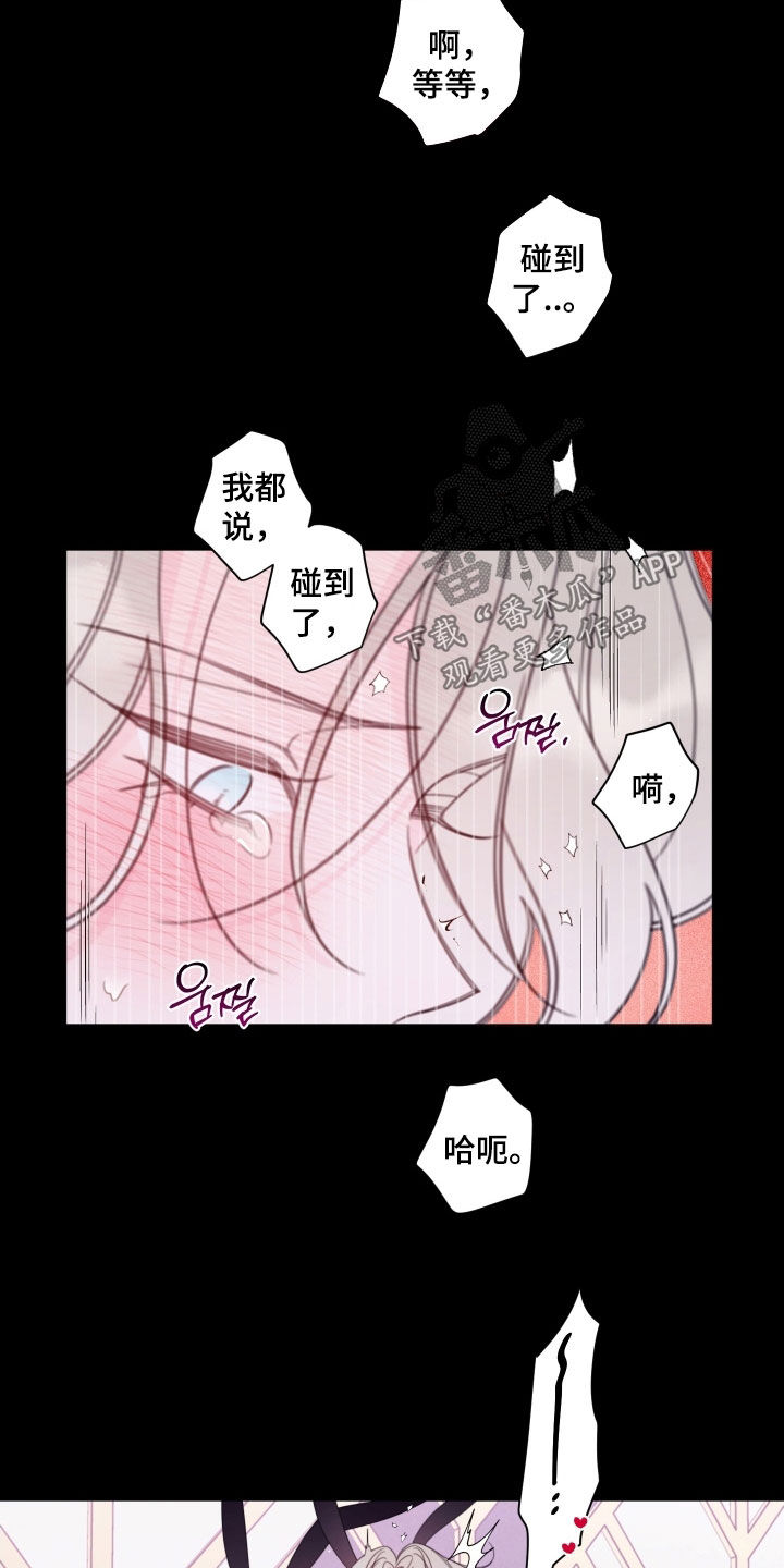 第79章：【第二季】成功了4