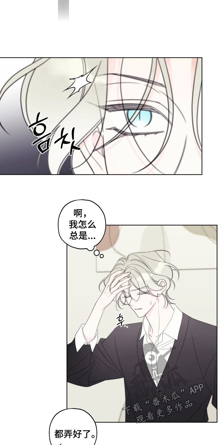 被强行契约之后漫画,第80章：【第二季】做饭1图