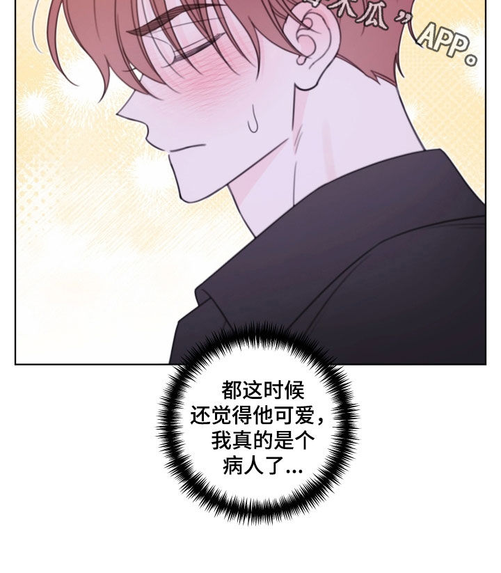 被强行契约之后漫画,第82章：【第二季】今天就这样吧4图