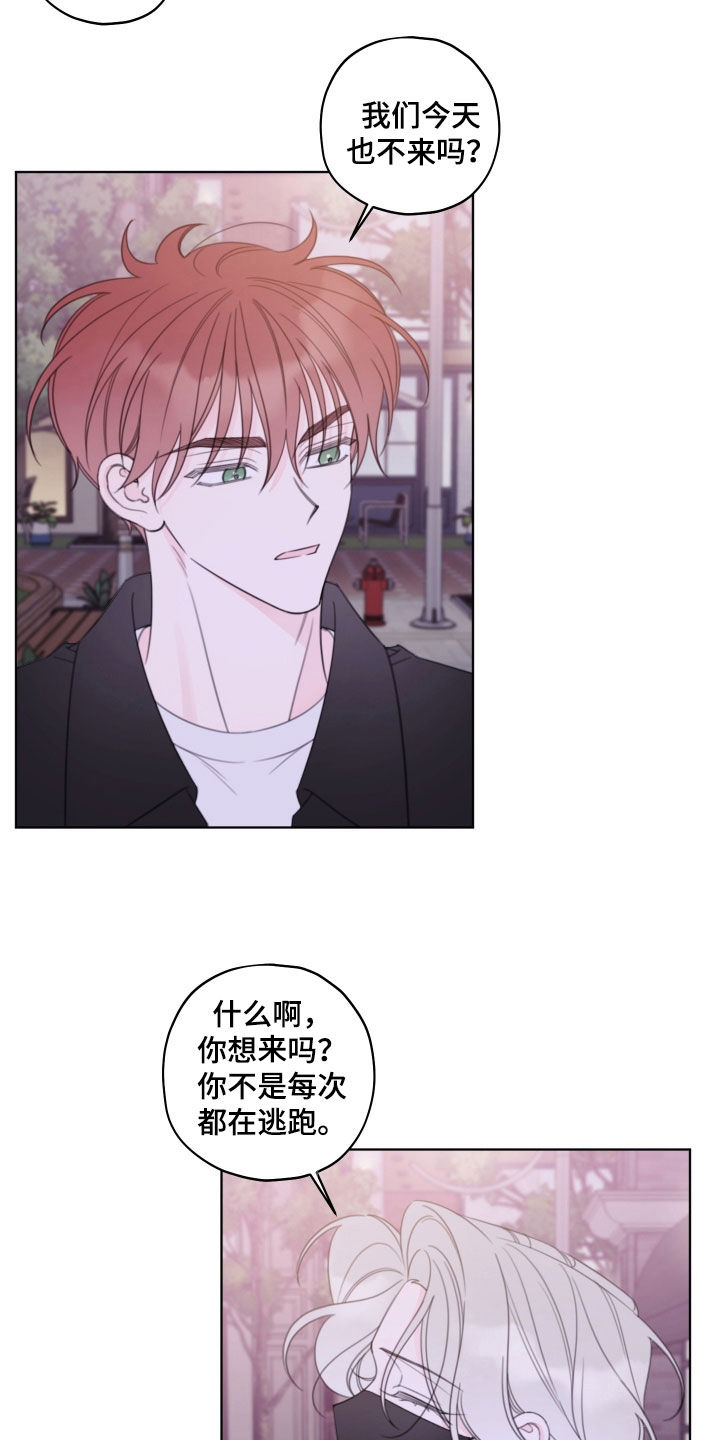 被强行契约之后漫画,第82章：【第二季】今天就这样吧4图