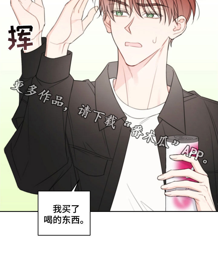 被强行契约之后漫画,第28章：胡编乱造1图