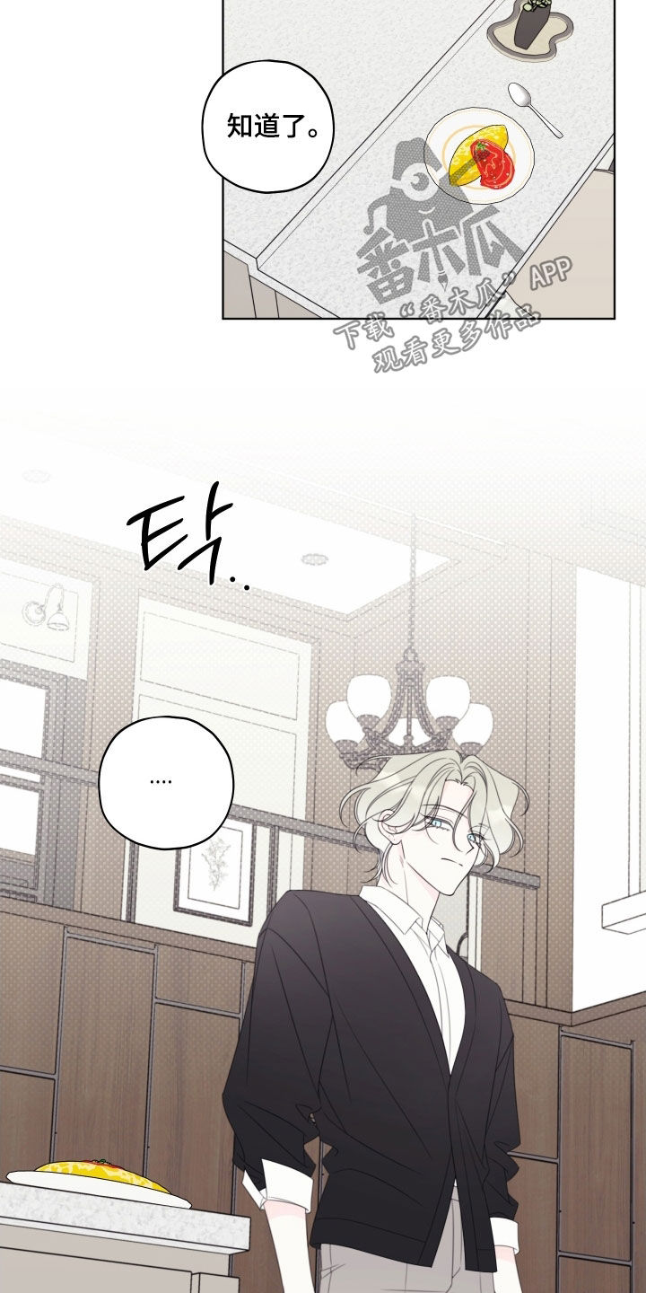 被强行契约之后又叫什么名字漫画,第81章：【第二季】流鼻血5图