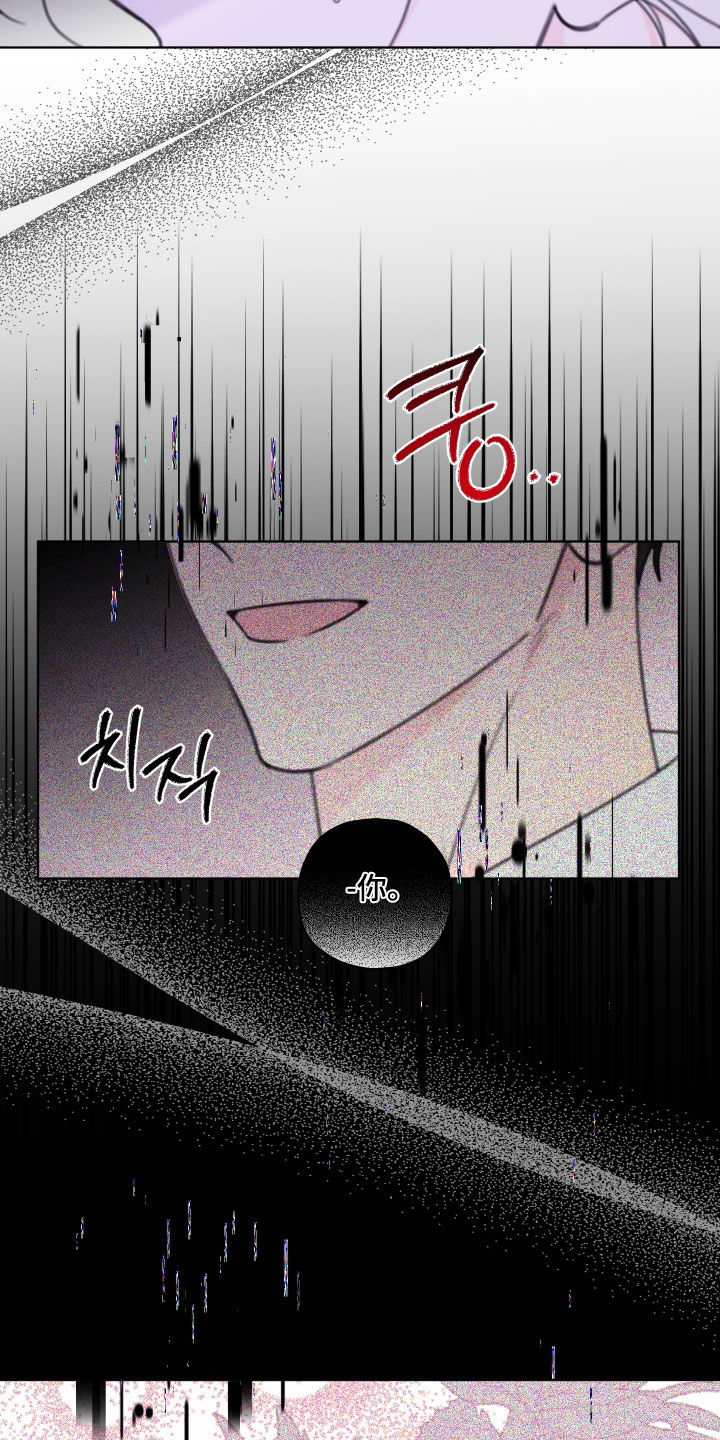 被强行契约之后又叫什么名字漫画,第75章：【第二季】我很开心3图