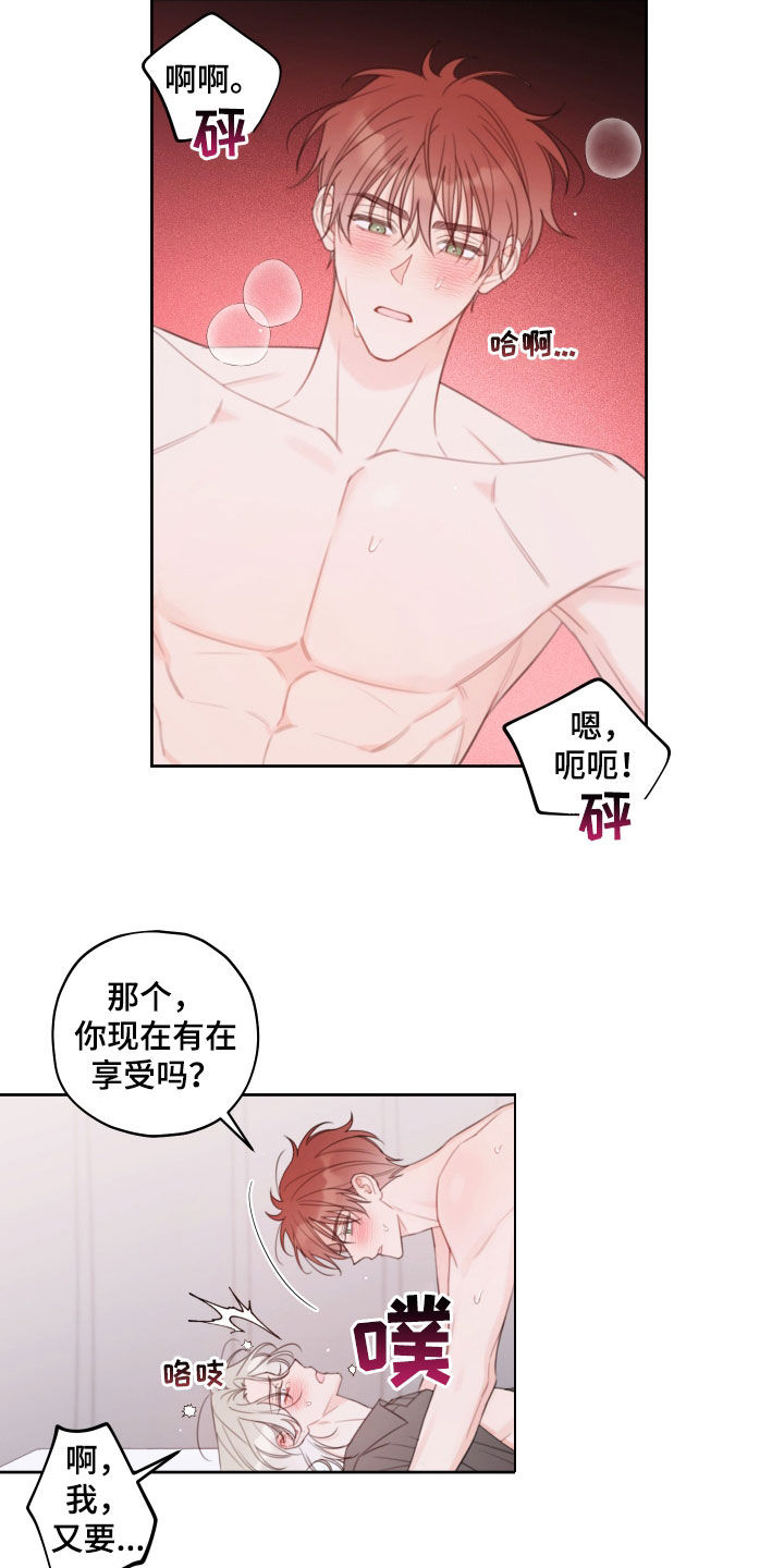 第25章：不要问4