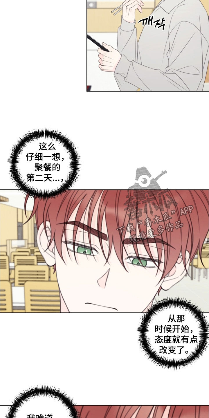第83章：【第二季】心里不舒服1