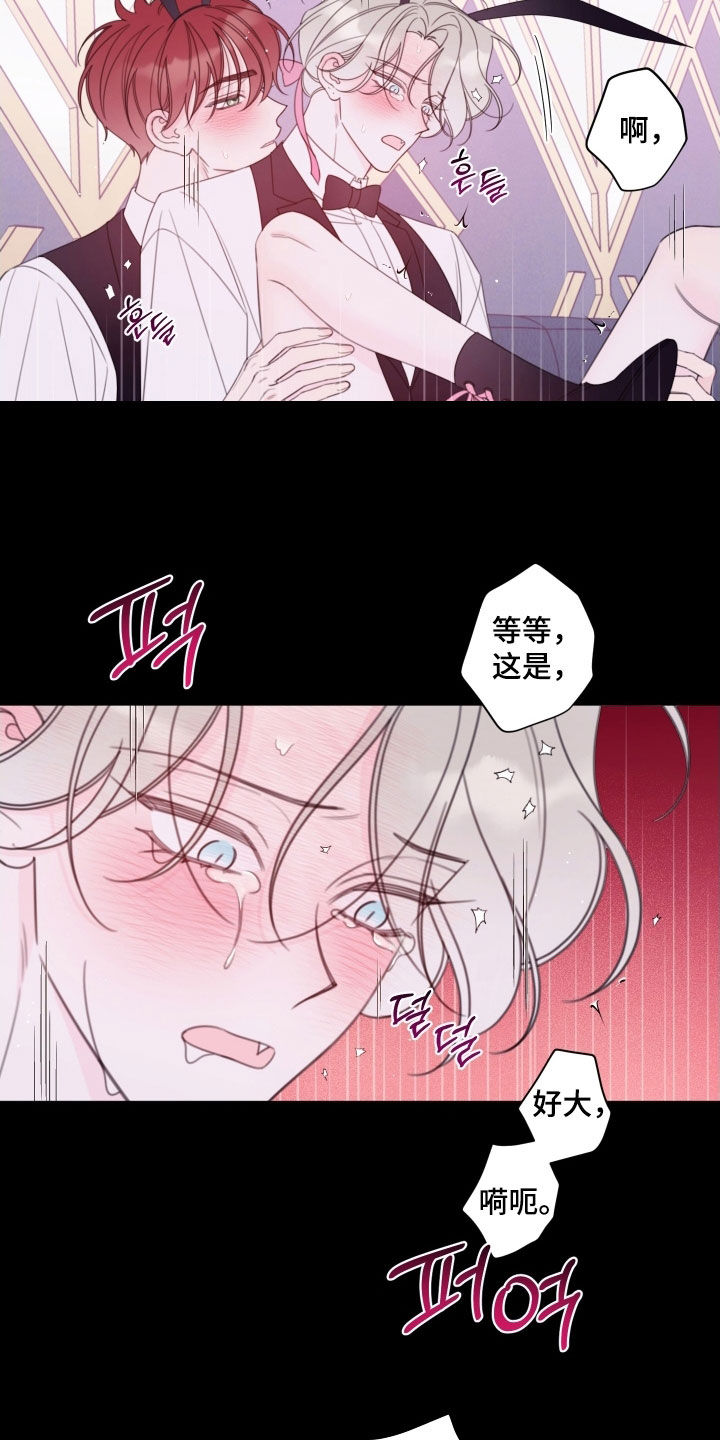 第79章：【第二季】成功了3