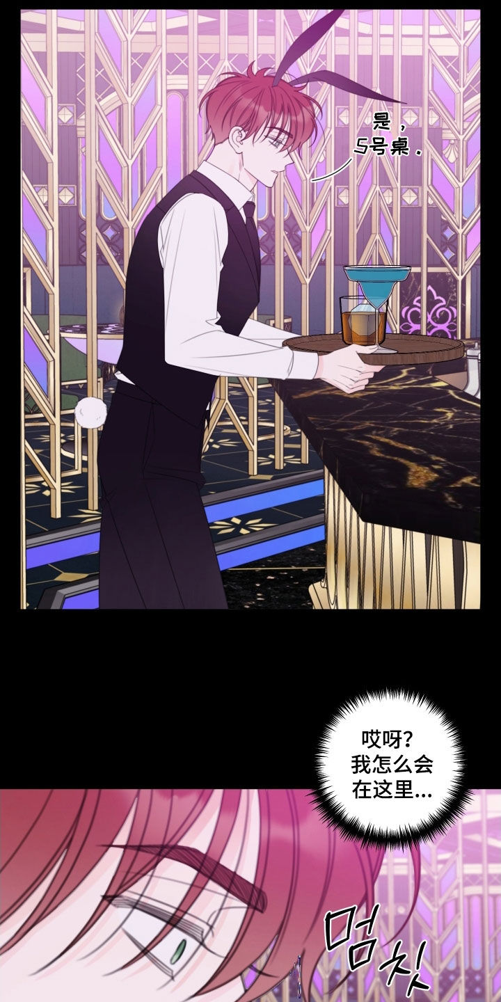 被强行契约之后漫画还有什么名字漫画,第77章：【第二季】我不能喜欢你2图