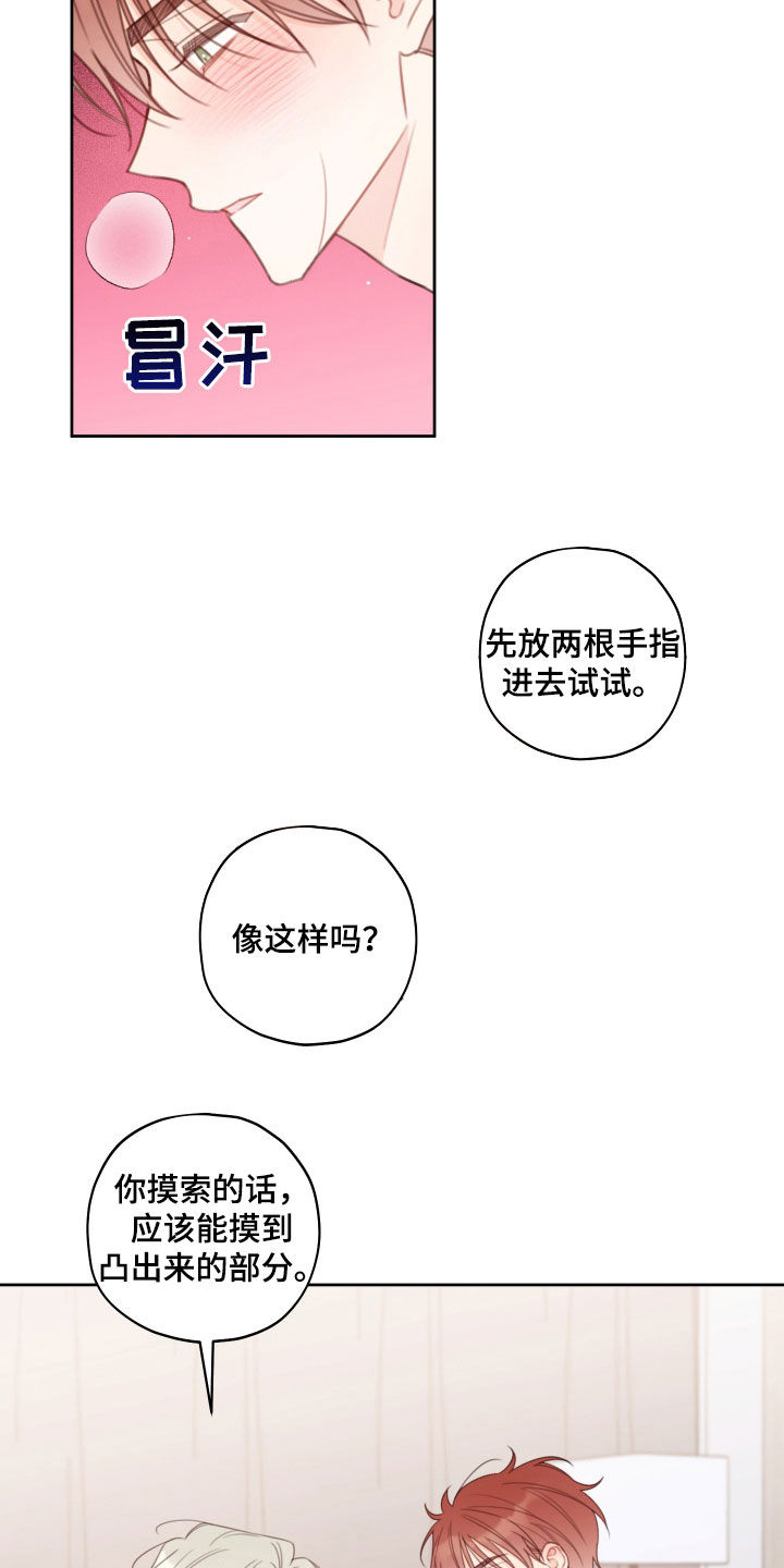 被强行签下契约漫画,第23章：有点奇怪啊2图