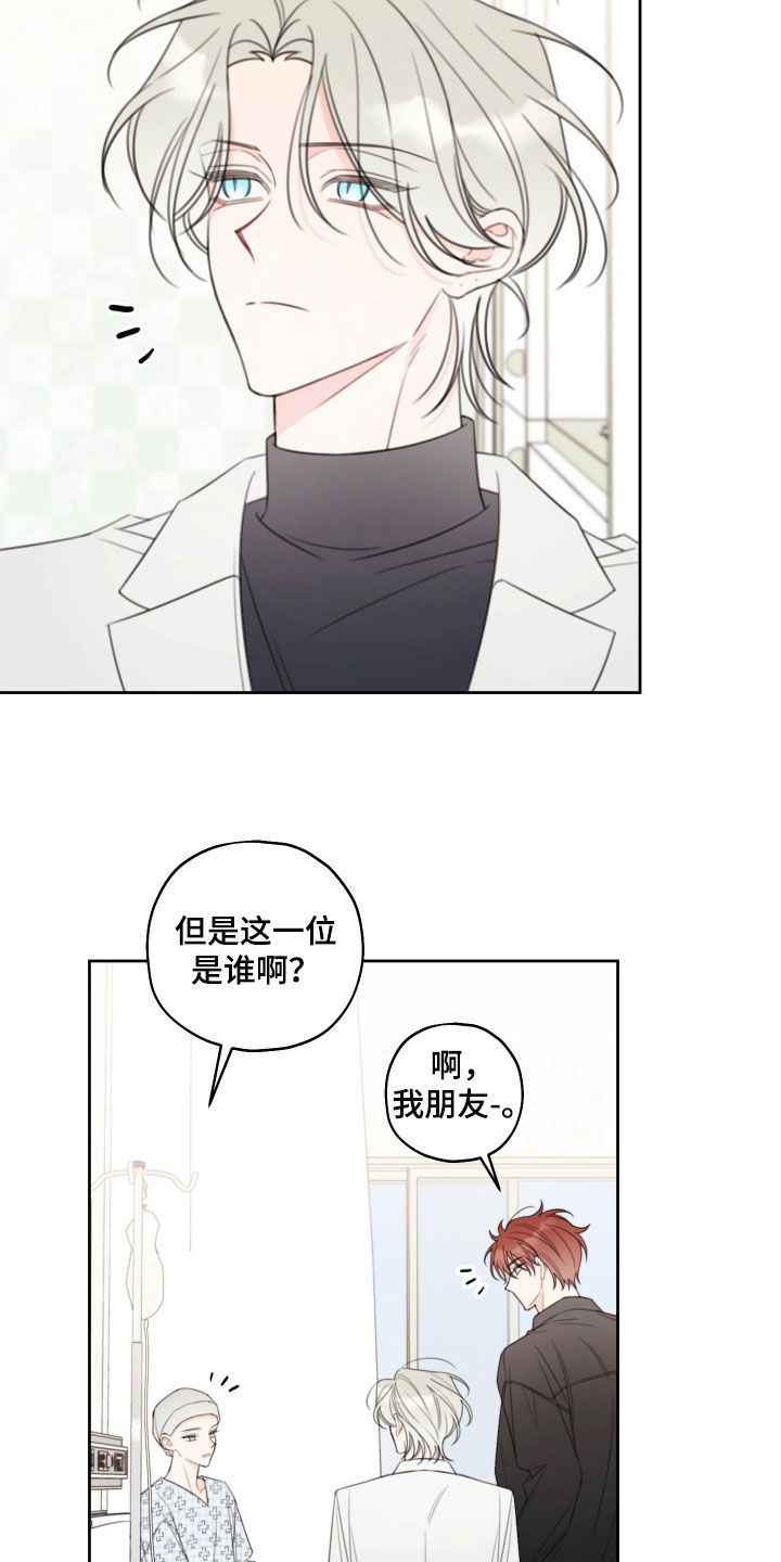 被强行契约之后谁是攻漫画,第27章：恋人1图