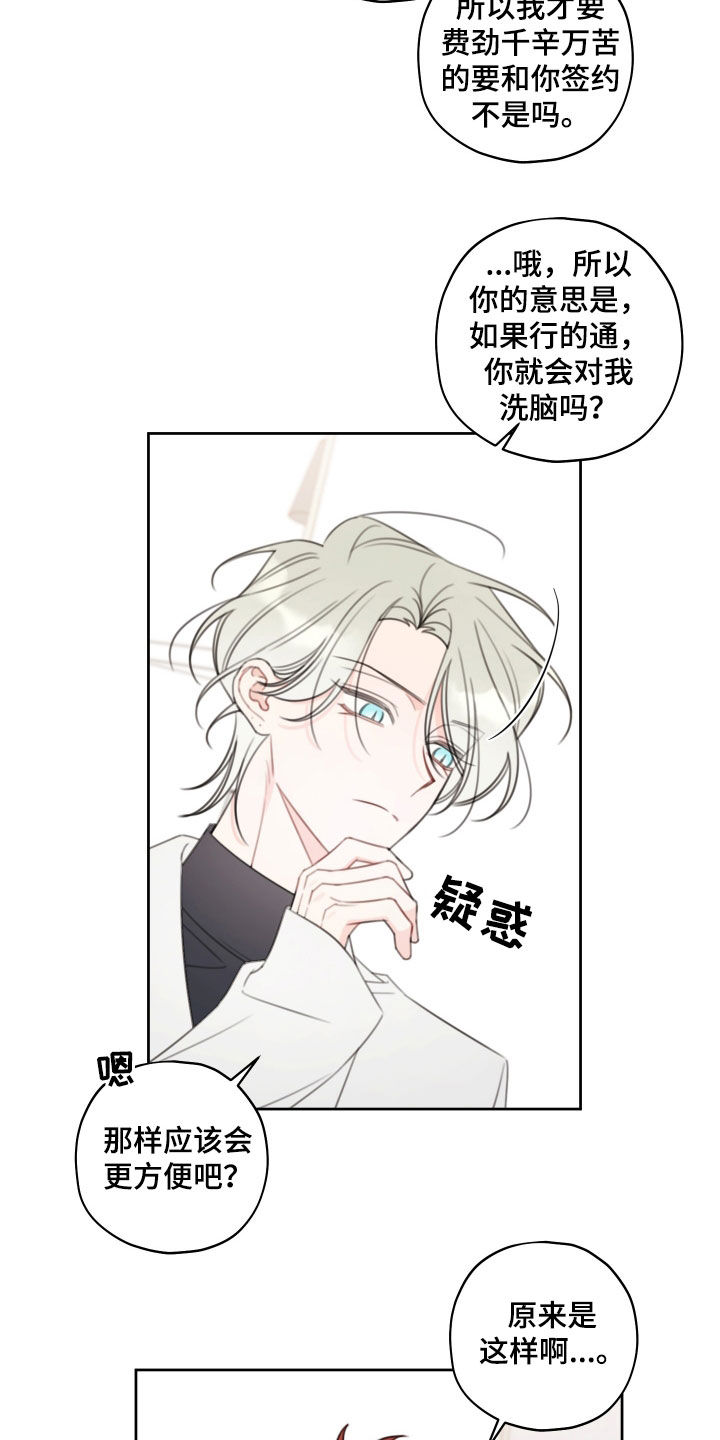 漫画漫画,第27章：恋人5图